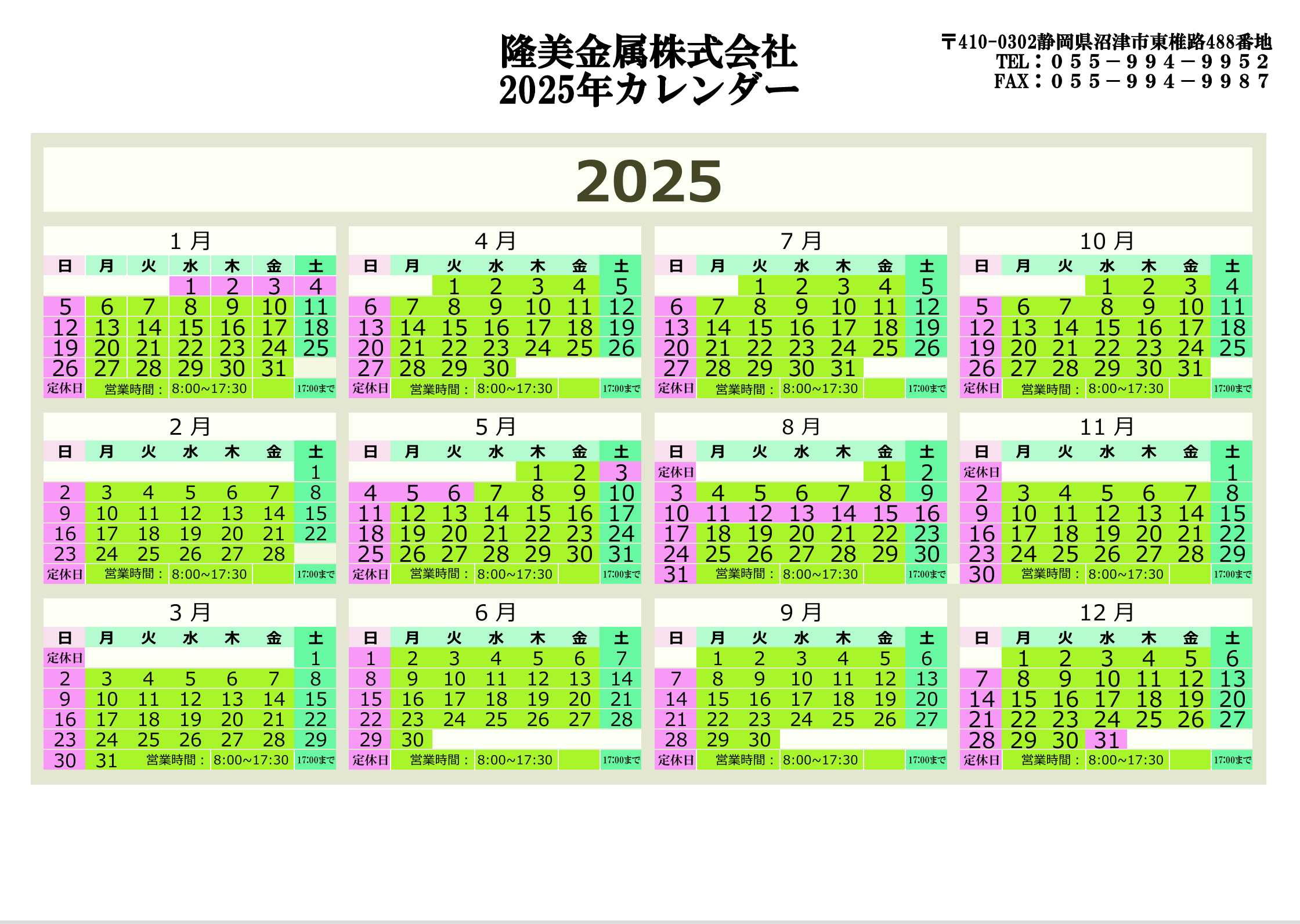 2025年カレンダーjpg